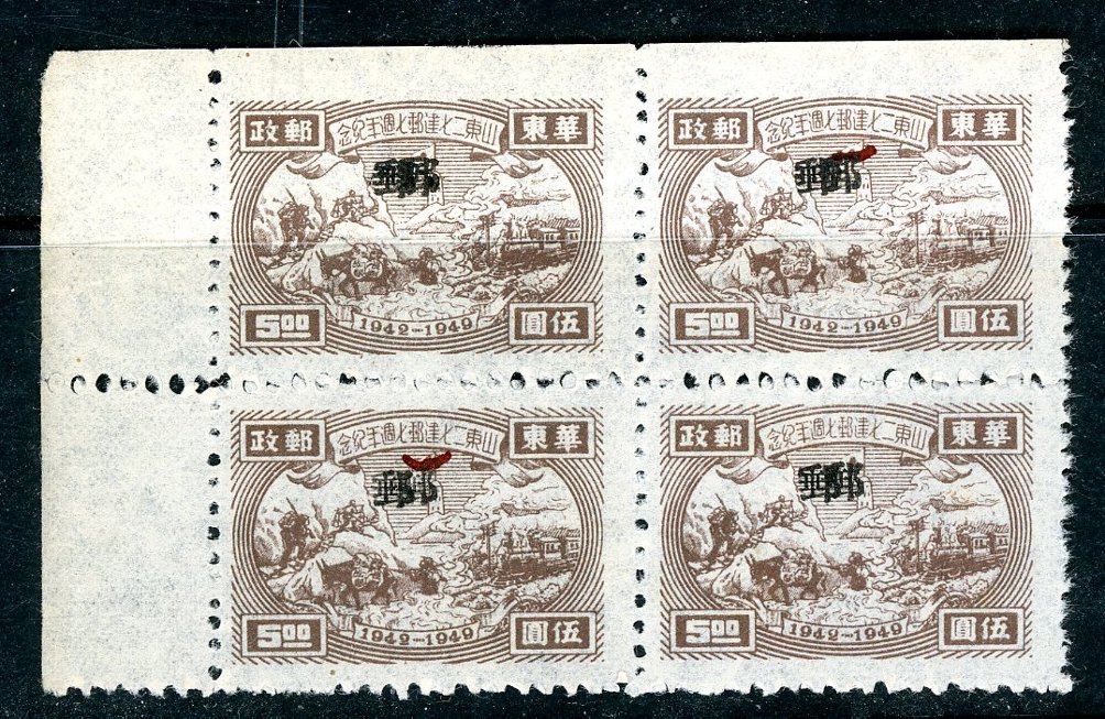 5L13 var., in block of 4 with double small overprint, additional red ink marks on UR and LL stamps to further obliterate Japanese flag, diagonal crease at UL