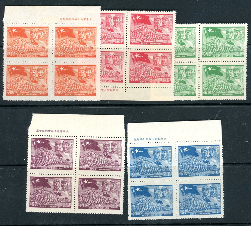 5L77-81, in blocks of 4, all but 5L79 with margin inscription