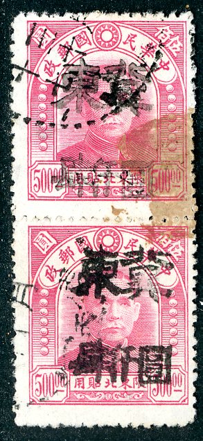 Yang NC129, in vertical pair, glue stain at center right affecting both stamps