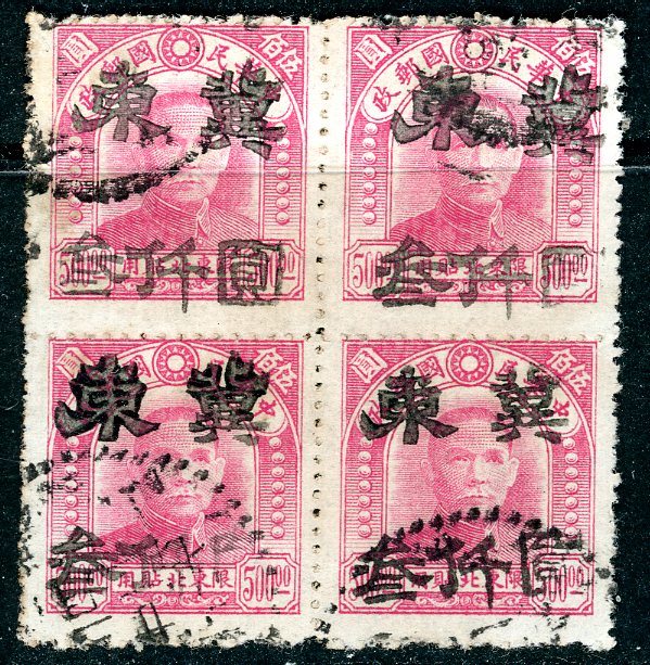Yang NC133 in block of 4