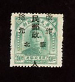 North China Yang 344a with surcharge shifted vertically