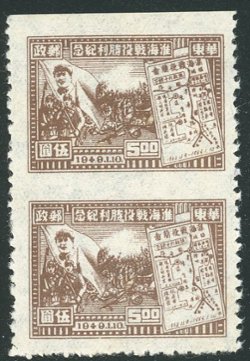 EC 387a 5L35 variety; imperf. between and at bottom