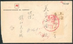 East China 1950 Jan. 30, Zhenjiang, Jiangsu $2,500 registered express to Shanghai with 5L88 and 5L89 pair (2 images)