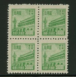 NE Yang NE171 in block of four