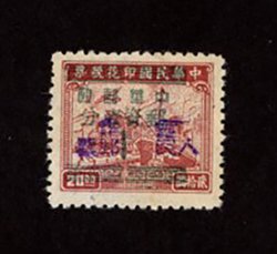 Yang LCC22 - Central China 1949 (28 July) Shasi overprint on Silver Yuan green surcharge 1c. on $20 brown