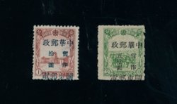 AD46 and 47 Port Arthur & Dairen Area 1949 Manchukuo stamps overprinted with "Guangdong Posts and Telecommunications" and surcharged (Large characters) $10/1f and $50/2f