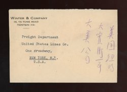 3L97 and a damaged stamp on 1949 Tientsin cover to USA (2 images)