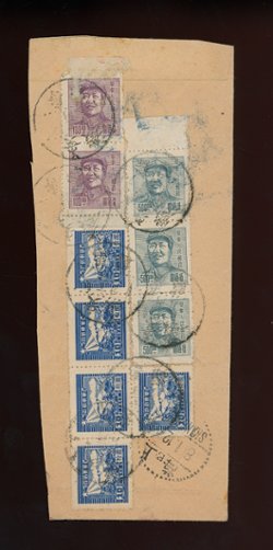 East China cover, cut down, some creasing (2 images)