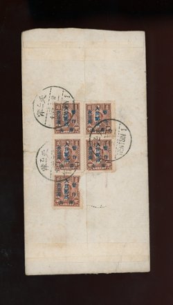 NC 367 (x5) on Tientsin domestic cover (one stamp damaged and one missing) (2 images)