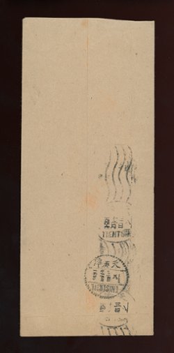 1949 Dec. 1 Tienjin $5,000 cover (2 images)