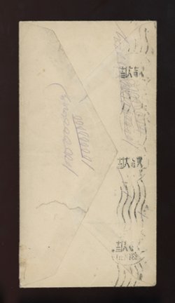 Yang CC40 50-yuan with Tianjin cancel, possibly Oct. 7, 1949