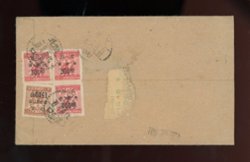 Central China 1950 July 2, Hankow to Beijing, $2,400 registered express with CC112 and CC114, ex Padget (2 images)