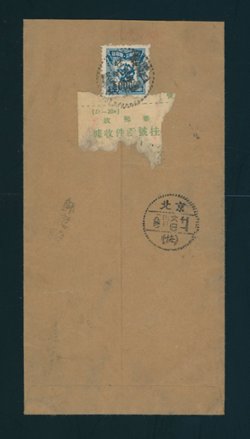 1950, April 2 registered cover to Beijing franked with CC117 (2 images)
