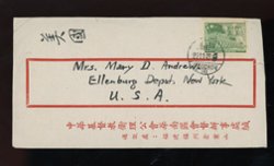 EC446, Scott 5L79, 1949 Foochow cover to USA via Hong Kong (cancel on reverse)