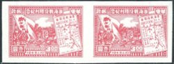 5L34 variety, 2nd print of $3 in horizontal Imperf. pair