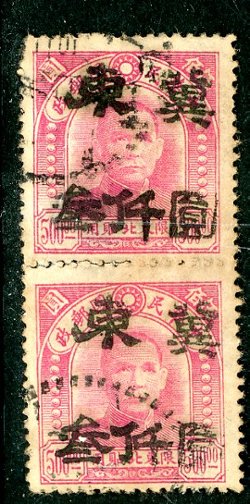 Yang NC133, in vertical pair