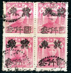 Yang NC133 in block of 4