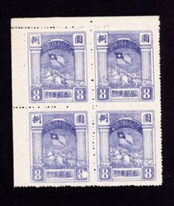 North China Yang NC21 in block of four