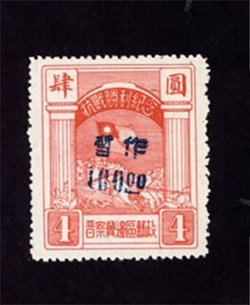 North China yang NC 43 blue