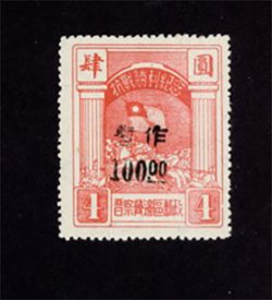 North China Yang NC 43 black