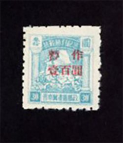 North China Yang NC 65