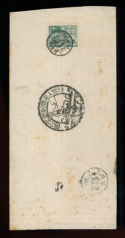 1950 April 10 Chengdu, Sichuan to Beijing SW42, creases (2 images)