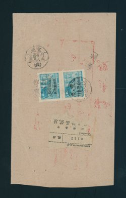 1950 April 19 Chongqing (Sichuan) to Beijing (2 images)