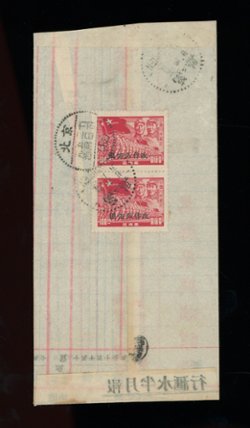 1950 April 25 Wan Xian (Sichuan to Beijing (2 images)