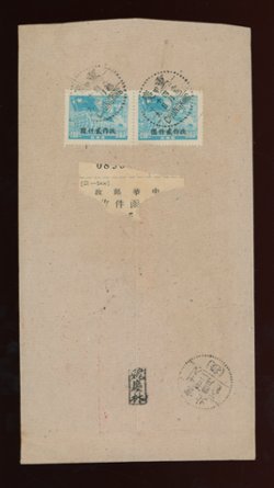 1950 April 10 Sichuan to Beijing 8L25 SW36 pair, some creases (2 images)