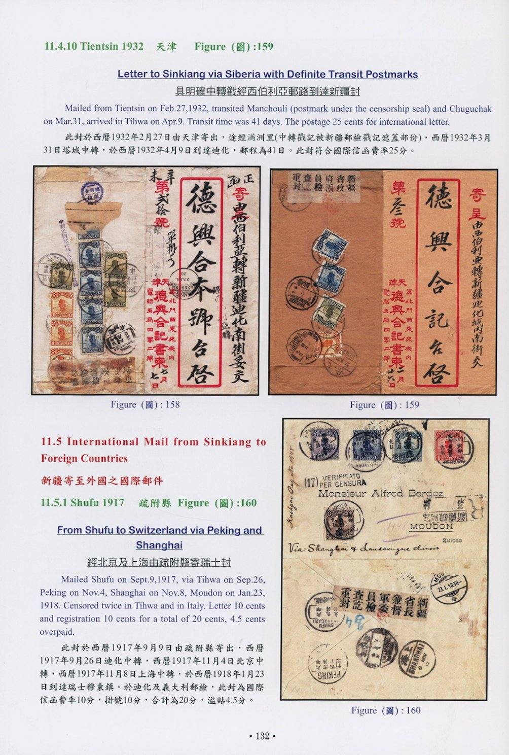 Sinkiang Postal History (1893-1976) by Dr. Yasoichi Nakajima, hardbound, 215 pages in color