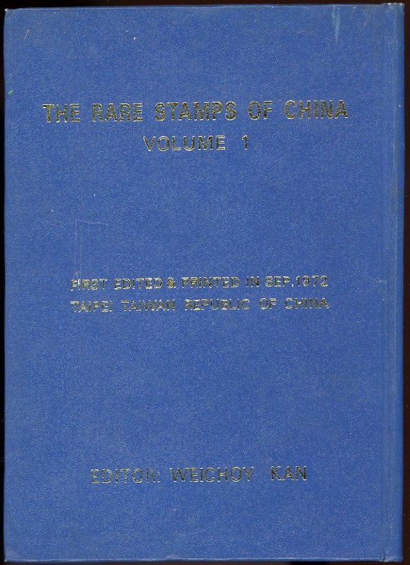 The Rare Stamps of China, Volume 1, by Weichoy Kan, 1972, hardbound, in English and Chinese, in very good condition. (8 oz) (2 images)