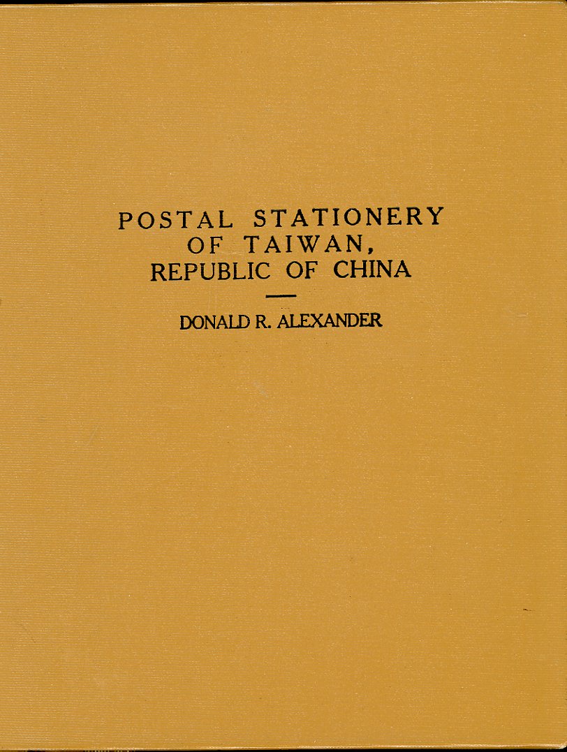 Postal Stationery of Taiwan, Republic of China, by Donald Alexander, 1993, a 372-page hardbound book profusely illustrated in black and white, published by the China Stamp Society, as new. (3 lb 6 oz) (2 images)