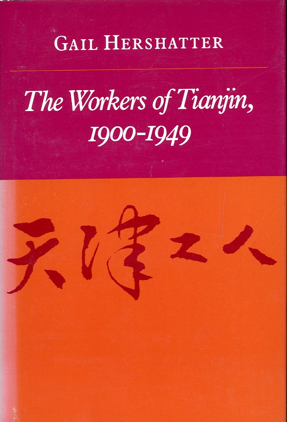 The Workers of Tianjin, 1900-1949, by Gail Hershatter, 1986, hard bound as new, with dust jacket. (1 lb 6 oz)