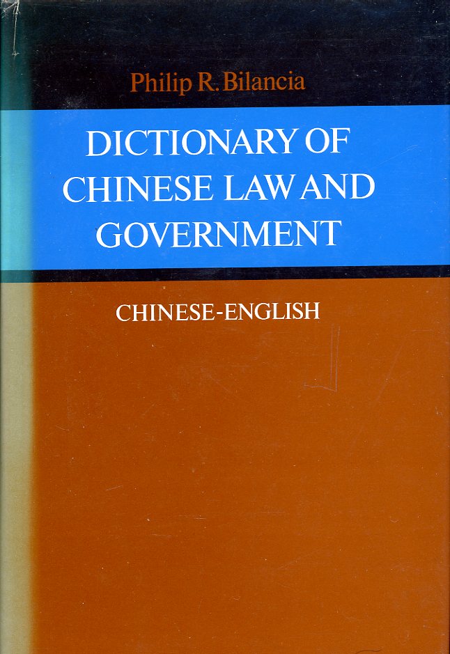 Dictionary of Chinese Law and Government - Chinese-English, by Philip R. Bilancia, 1981, hard bound in excellent condition, with dust jacket. (3 lb 6 oz)