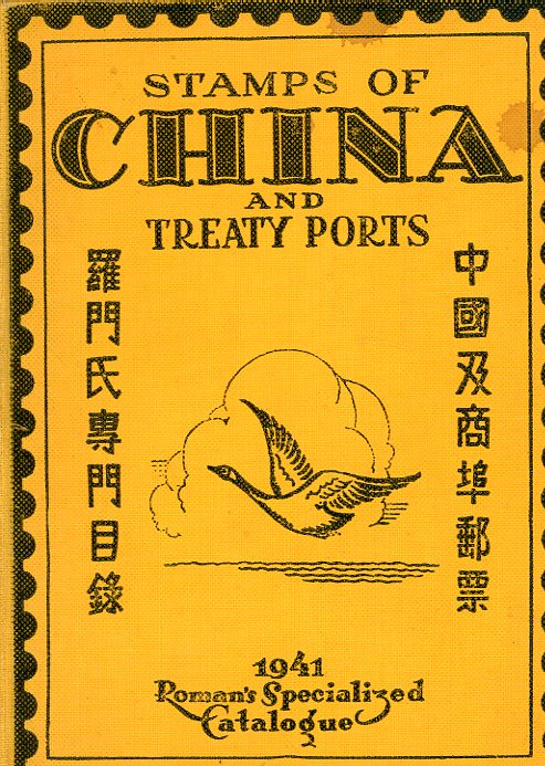 Stamps of China and Treaty Ports, by Roman Stamp Company, 1st edition,1940, hard bound, as new. (12 oz)