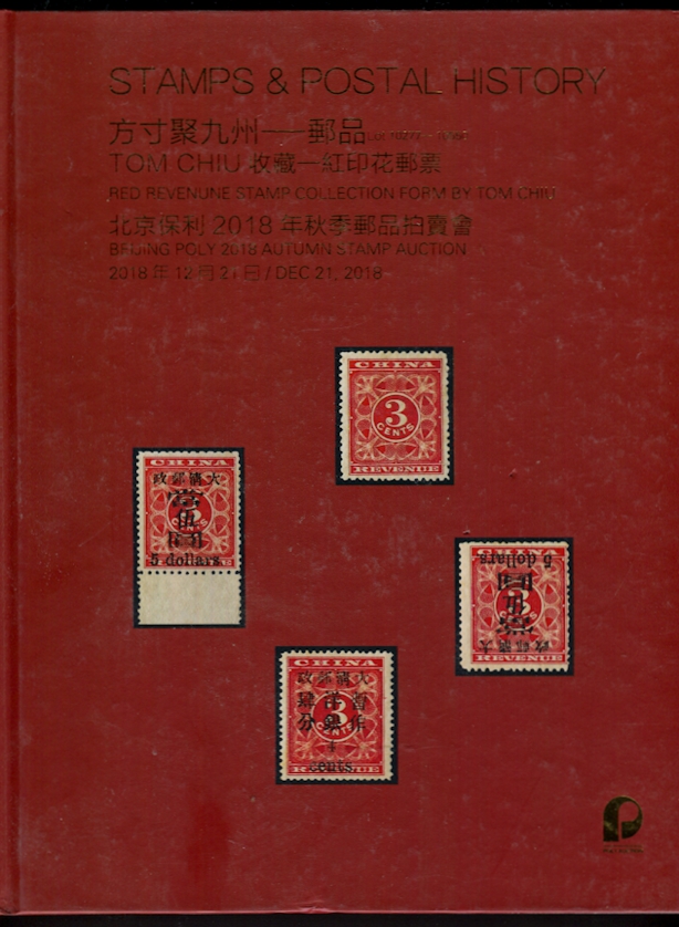 Poly Auction, Red Revenue Collection by Tom Chiu, December, 2018, hardbound (1 lb. 13 oz.)