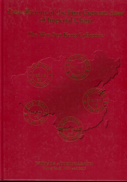 Interasia Auction, Cancellations of the First Customs Issue of Imperial China, Wen Sun Kong Collection, 2012 and 2013, hardbound (3 lb.)