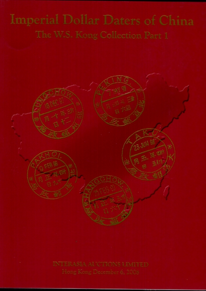 Interasia Auction, Imperial Dollar Daters of China, W.S. Kong Collection, Parts 1-2, 2008-2009 (1 lb. 8 oz.) (2 images)