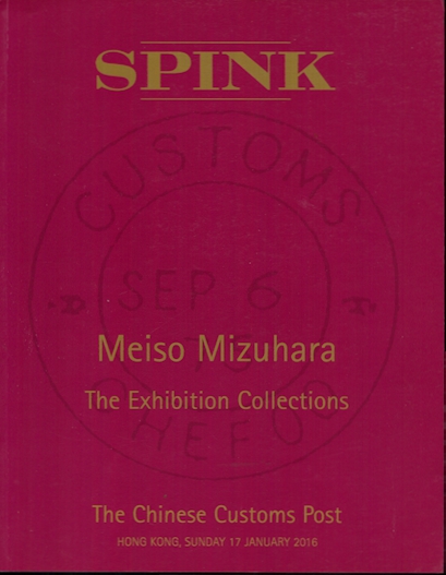 Spink Auction, Meiso Mizuhara The Exhibition Collections - The Chinese Customs Post, January, 2016 (2 lb. 10 oz.)