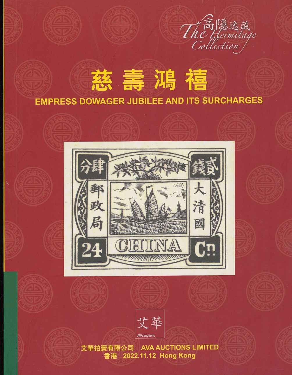AVA Emperess Dowager Jubilee Auction catalog, 2022, 102 pages