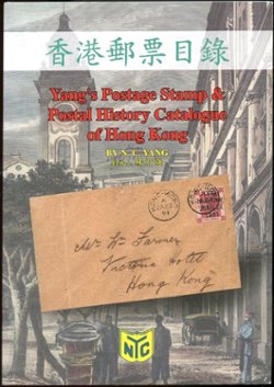 Yang's Postage Stamp and Postal History Catalogue of Hong Kong, by N. C. Yang, 24th ed., in English and Chinese, as new. (13 oz)