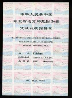 Illustrated Catalog of the Local Postal Surcharge Labels and Receipts of Hubei Province, PRC, Editors: Ouyang and Hanchang, (2000), 45 pages, in excellent condition (8 oz).
