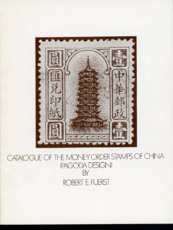 Robert E. Fuerst 1977 Catalogue of the Money Order Stamps of China (Pagoda Design)