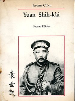 Yuan Shih-k'ai, 2nd ed., by Jerome Ch'en, (1972), in English, in good condition. (10 oz) 63100