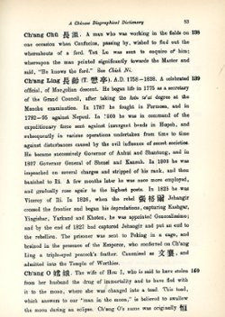 A Chinese Biographical Dictionary, by Herbert Giles, (1898), in English, privately hardbound, in very good condition. (3 lb 2 oz) (3 images)