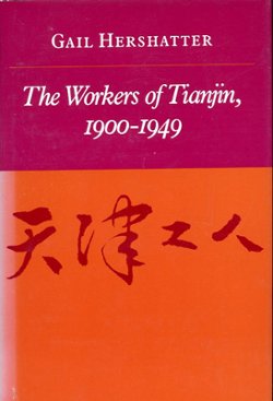 The Workers of Tianjin, 1900-1949, by Gail Hershatter, 1986, hard bound as new, with dust jacket. (1 lb 6 oz)