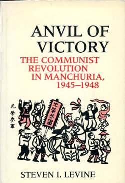 Anvil of Victory: The Communist Revolution in Manchuria 1945-1948, by Steven I. Levine, 1987, hard bound in excellent condition, dust jacket slightly worn. (1 lb 4 oz)