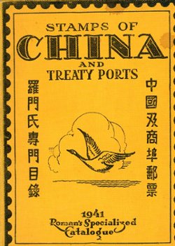 Stamps of China and Treaty Ports, by Roman Stamp Company, 1st edition,1940, hard bound, as new. (12 oz)