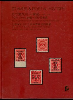Poly Auction, Red Revenue Collection by Tom Chiu, December, 2018, hardbound (1 lb. 13 oz.)