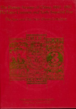 Interasia Auction, Postage Stamps of China 1885-1897 The Later Customs and Early Imperial Post, Jane and Dan Sten Olsson Collection, January 2020, hardbound (2 lb. 3 oz.)
